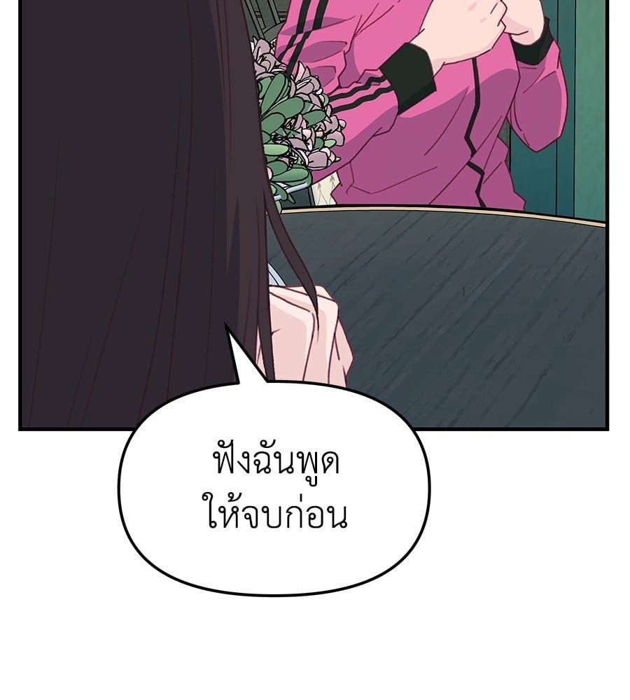 Spy House ตอนที่ 8 74