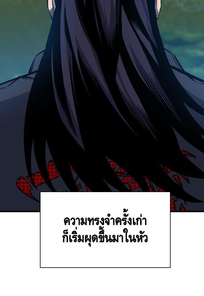 King Game ตอนที่ 84 74
