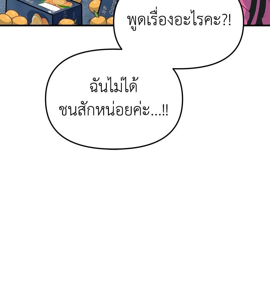 Spy House ตอนที่ 7 74