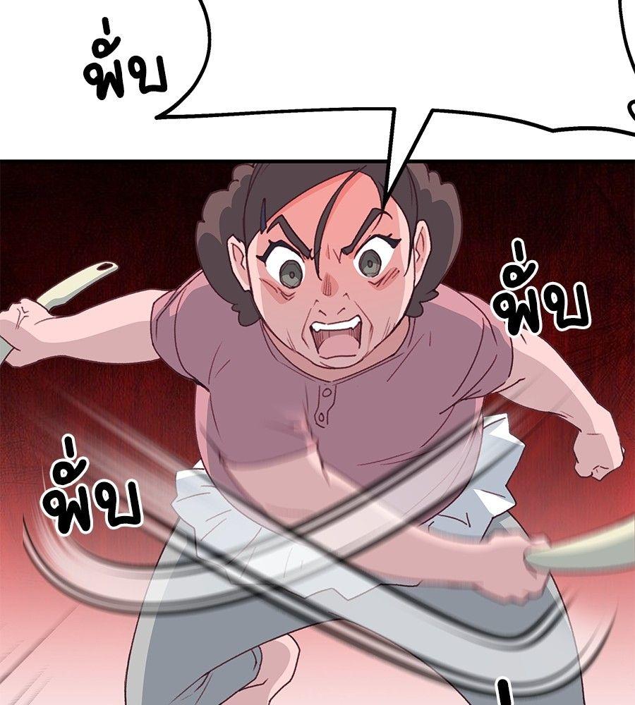 Spy House ตอนที่ 2 75