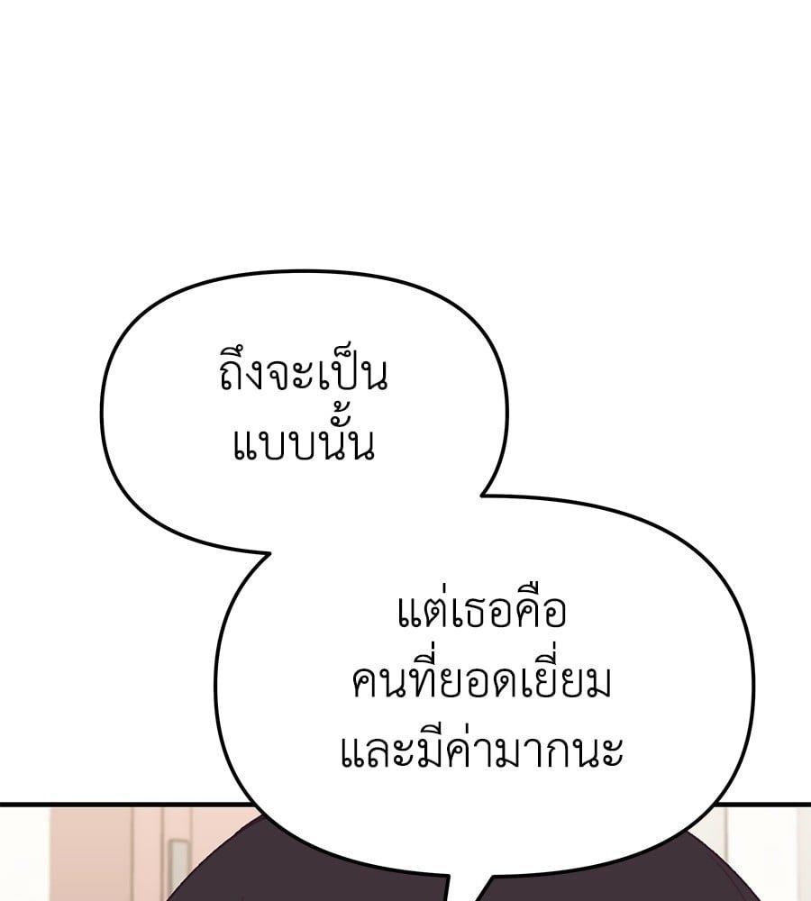 Spy House ตอนที่ 8 75