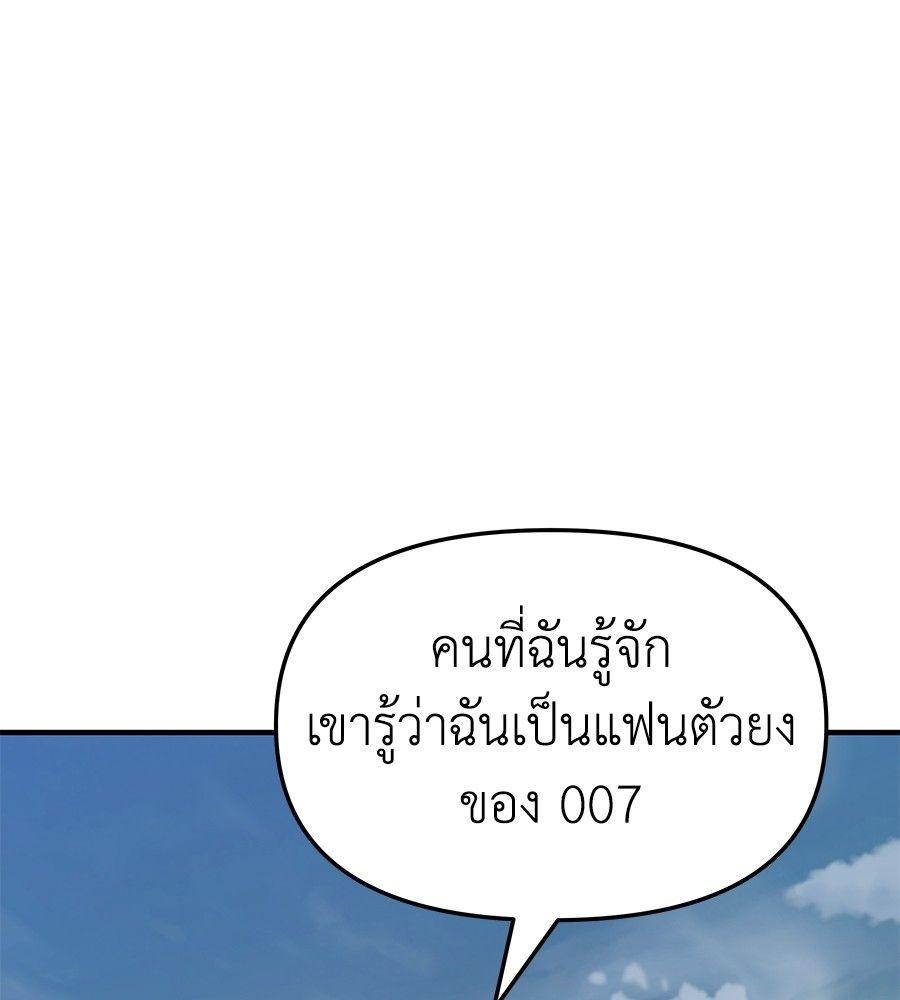 Spy House ตอนที่ 6 75