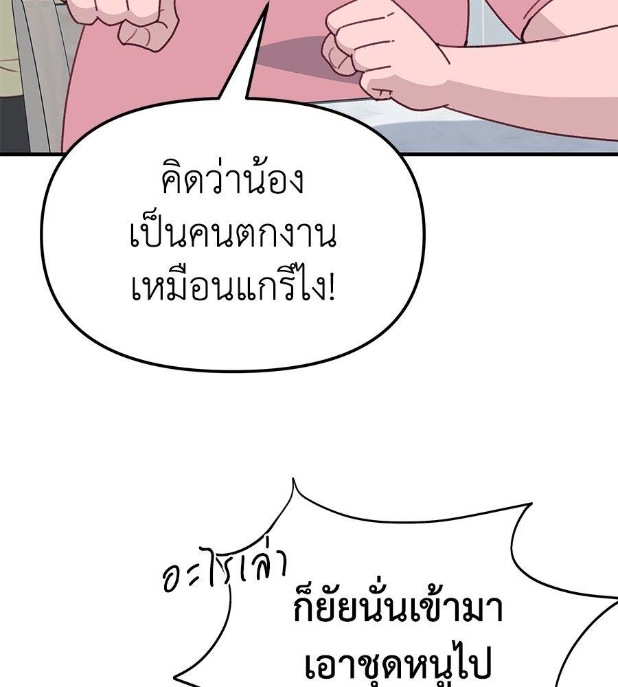 Spy House ตอนที่ 1 75