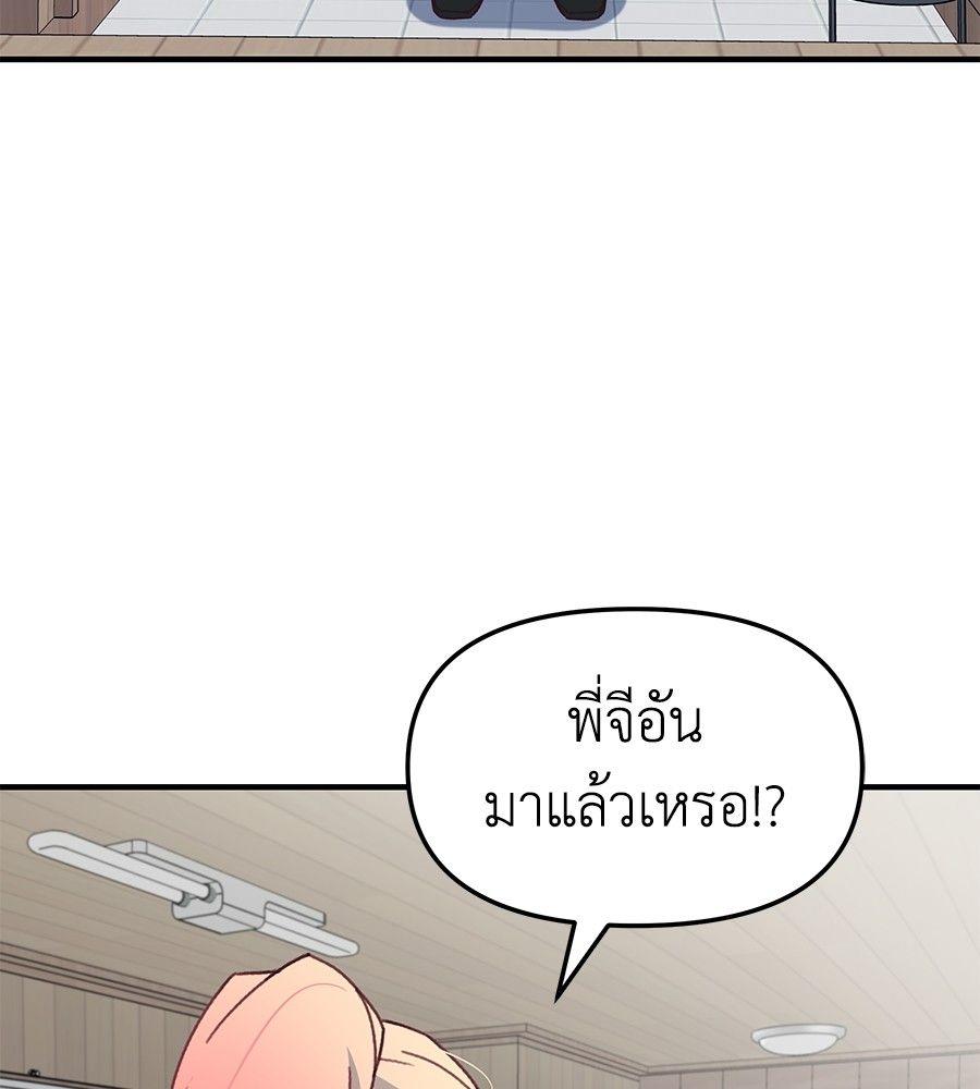 Spy House ตอนที่ 4 75