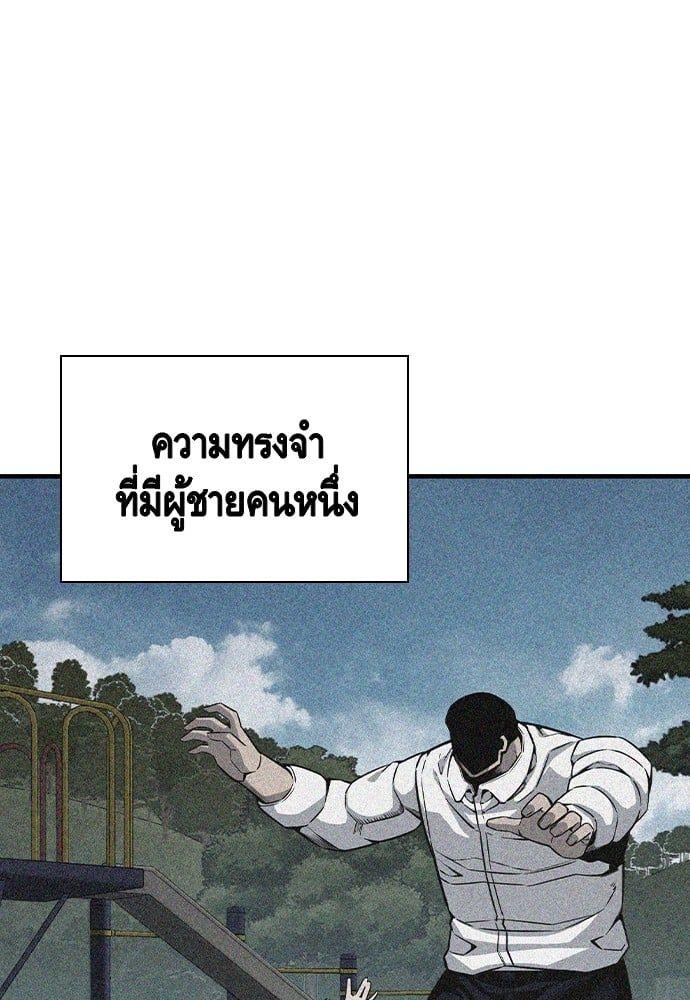 King Game ตอนที่ 84 75