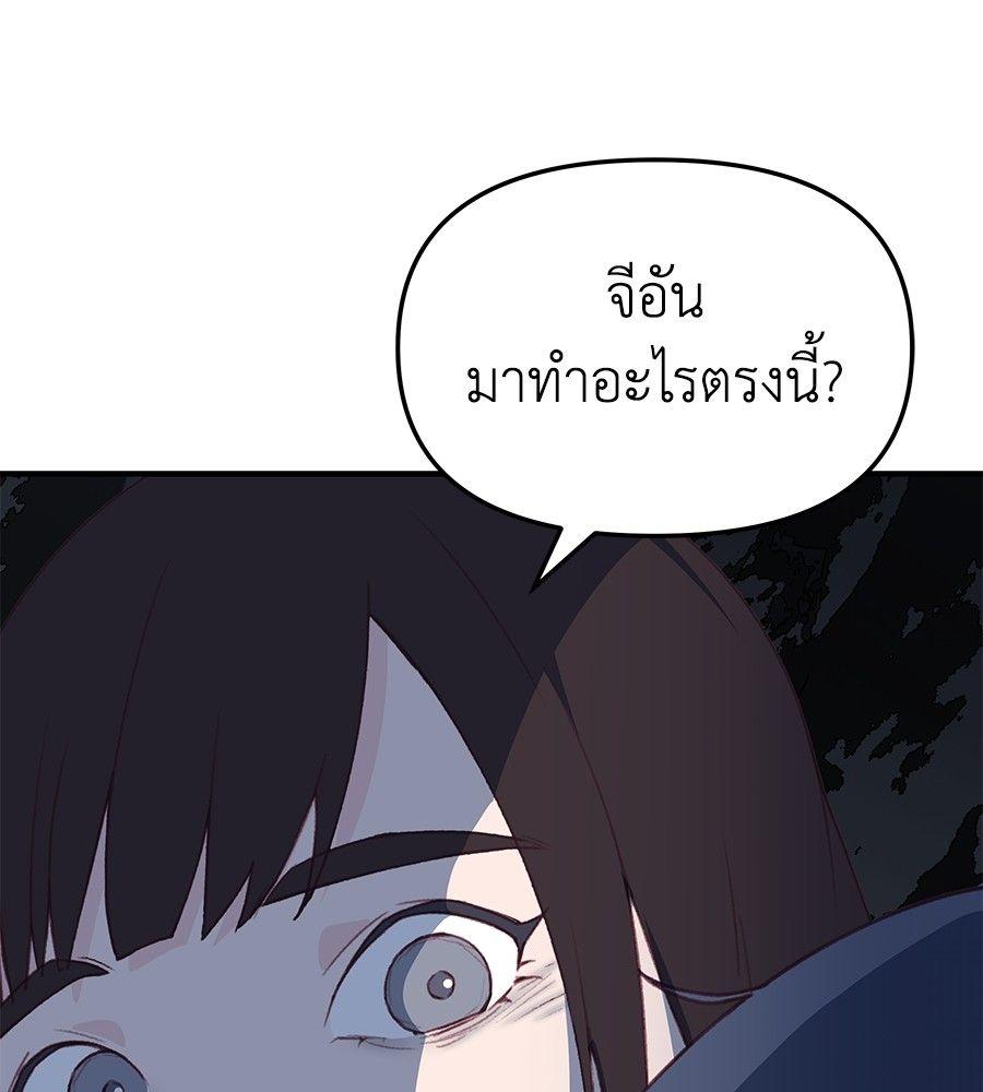 Spy House ตอนที่ 3 75