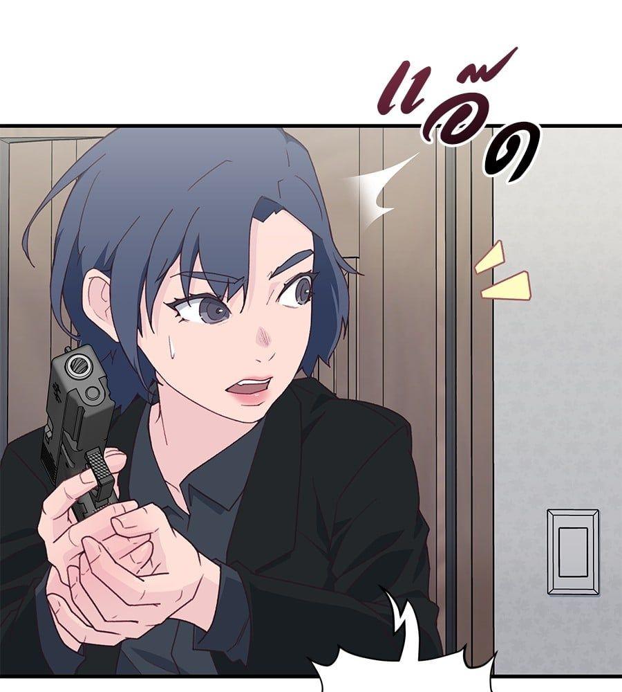 Spy House ตอนที่ 5 75