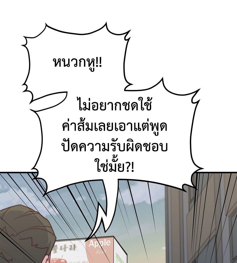 Spy House ตอนที่ 7 75