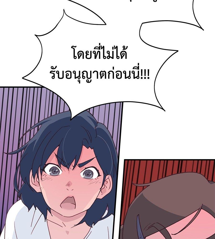 Spy House ตอนที่ 1 76