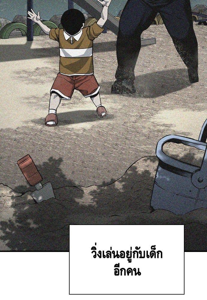 King Game ตอนที่ 84 76