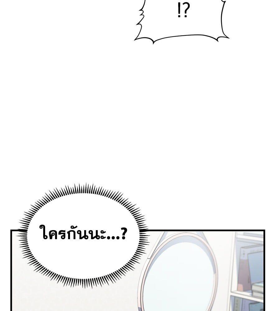 Spy House ตอนที่ 5 76