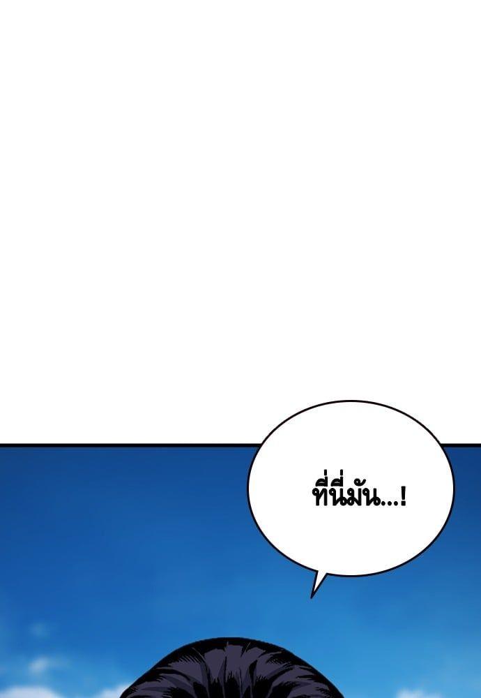 King Game ตอนที่ 84 77