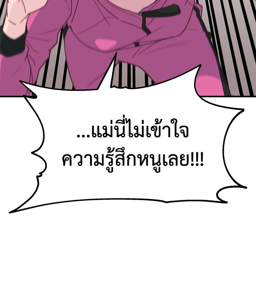 Spy House ตอนที่ 2 77