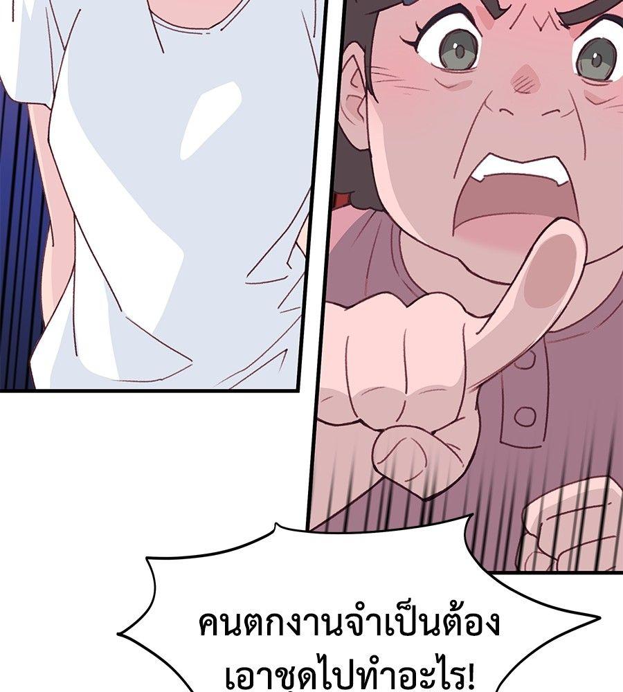 Spy House ตอนที่ 1 77