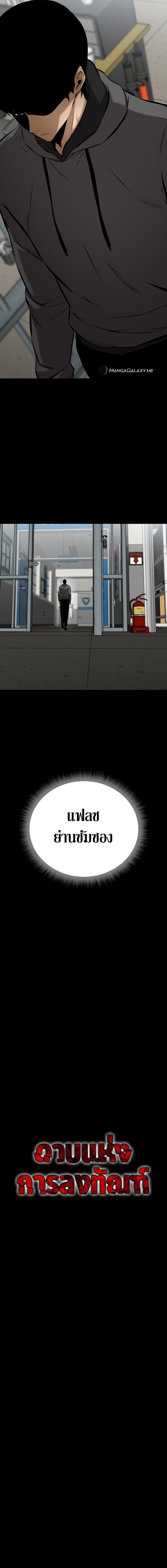 Blade of Retribution ตอนที่ 3 7