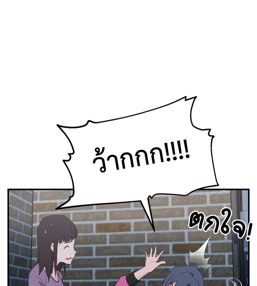Spy House ตอนที่ 3 77