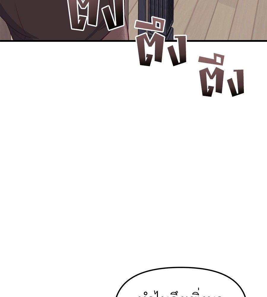 Spy House ตอนที่ 4 77