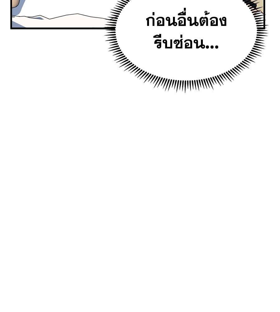Spy House ตอนที่ 5 78