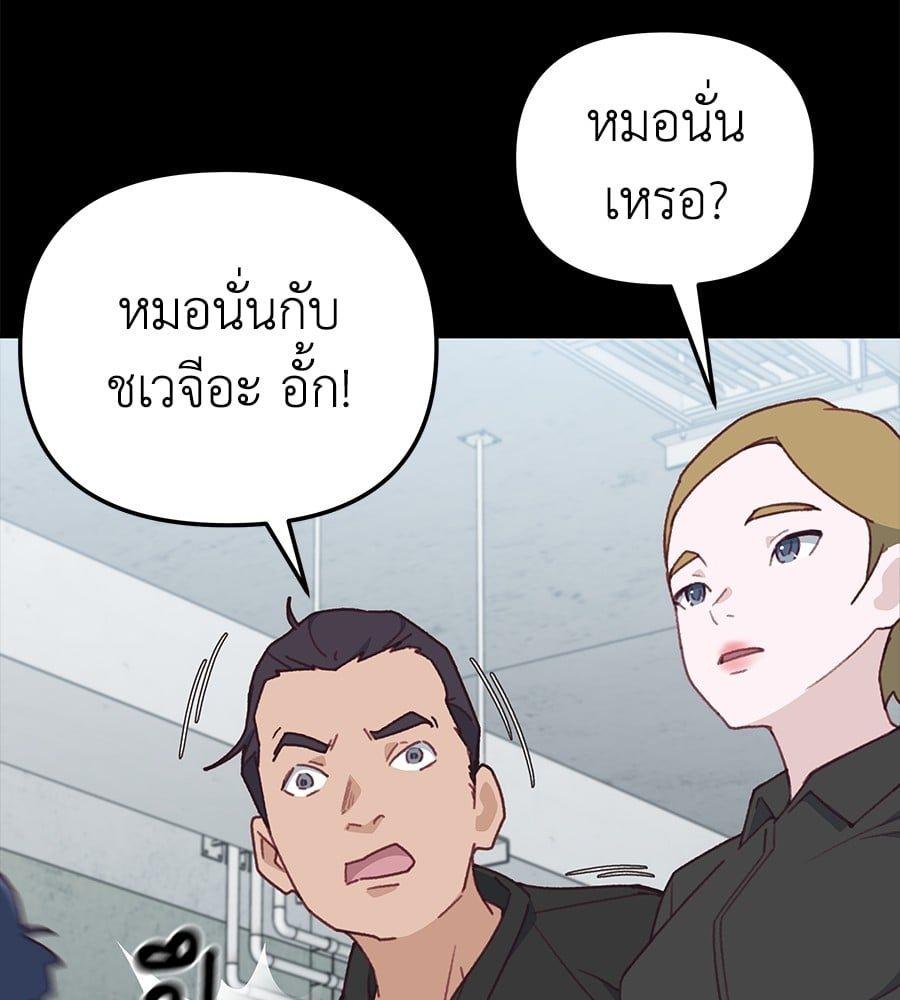 Spy House ตอนที่ 9 78