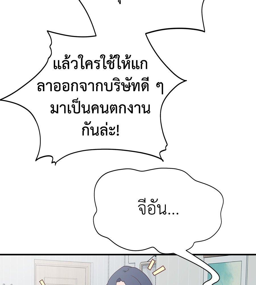 Spy House ตอนที่ 1 78