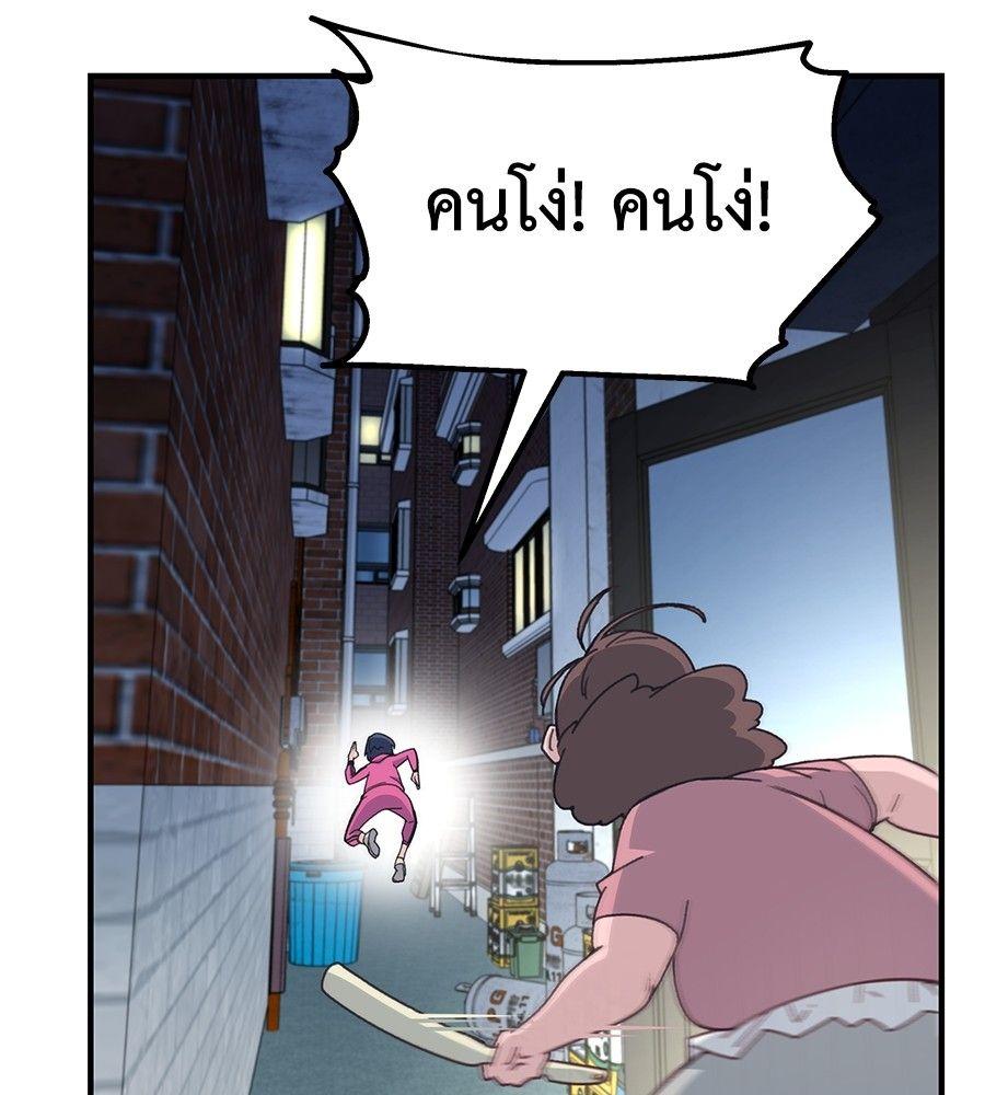 Spy House ตอนที่ 2 78