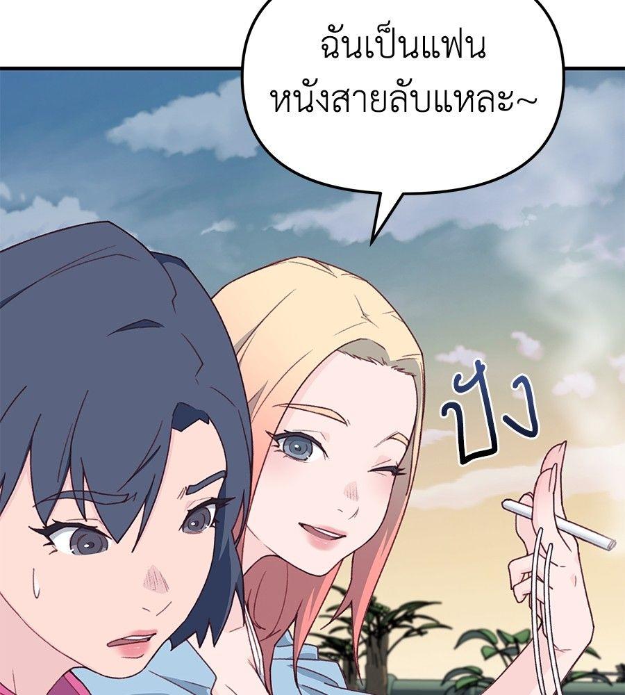 Spy House ตอนที่ 6 78