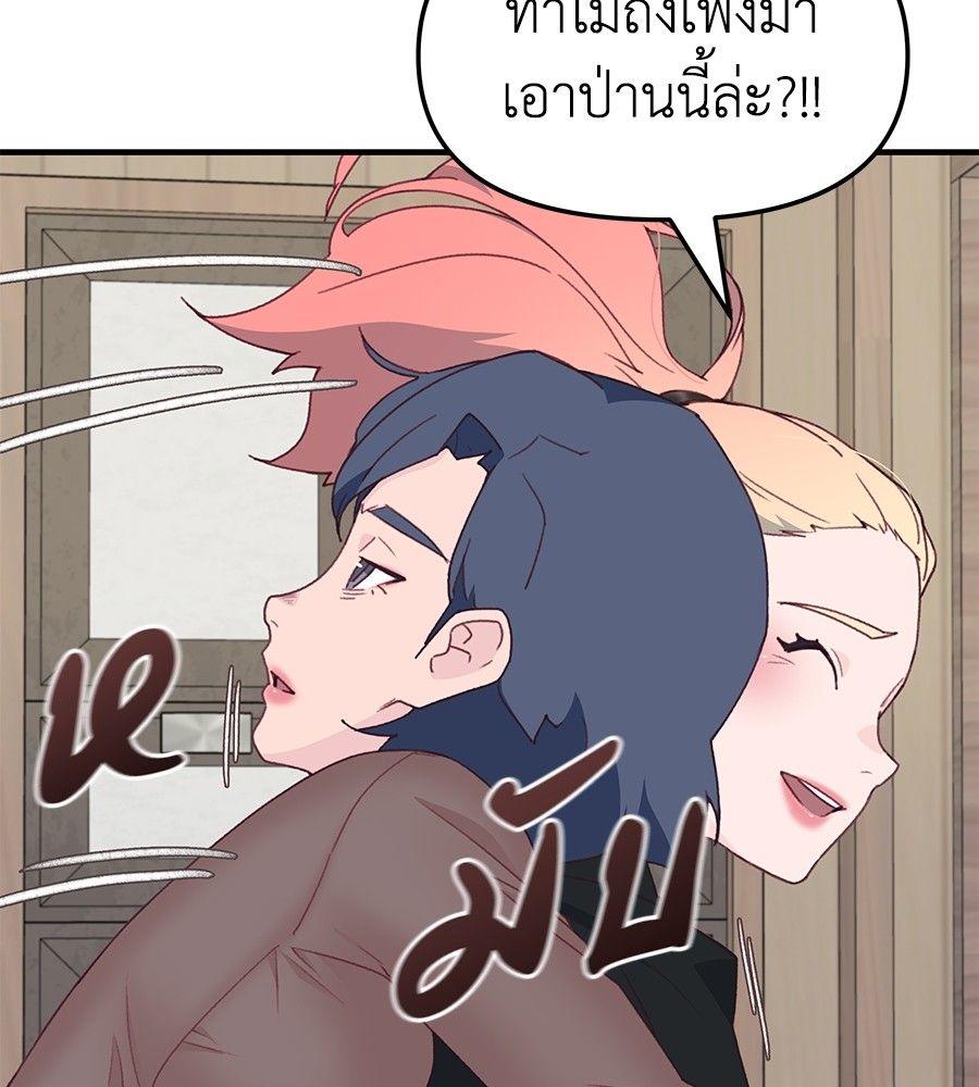 Spy House ตอนที่ 4 78