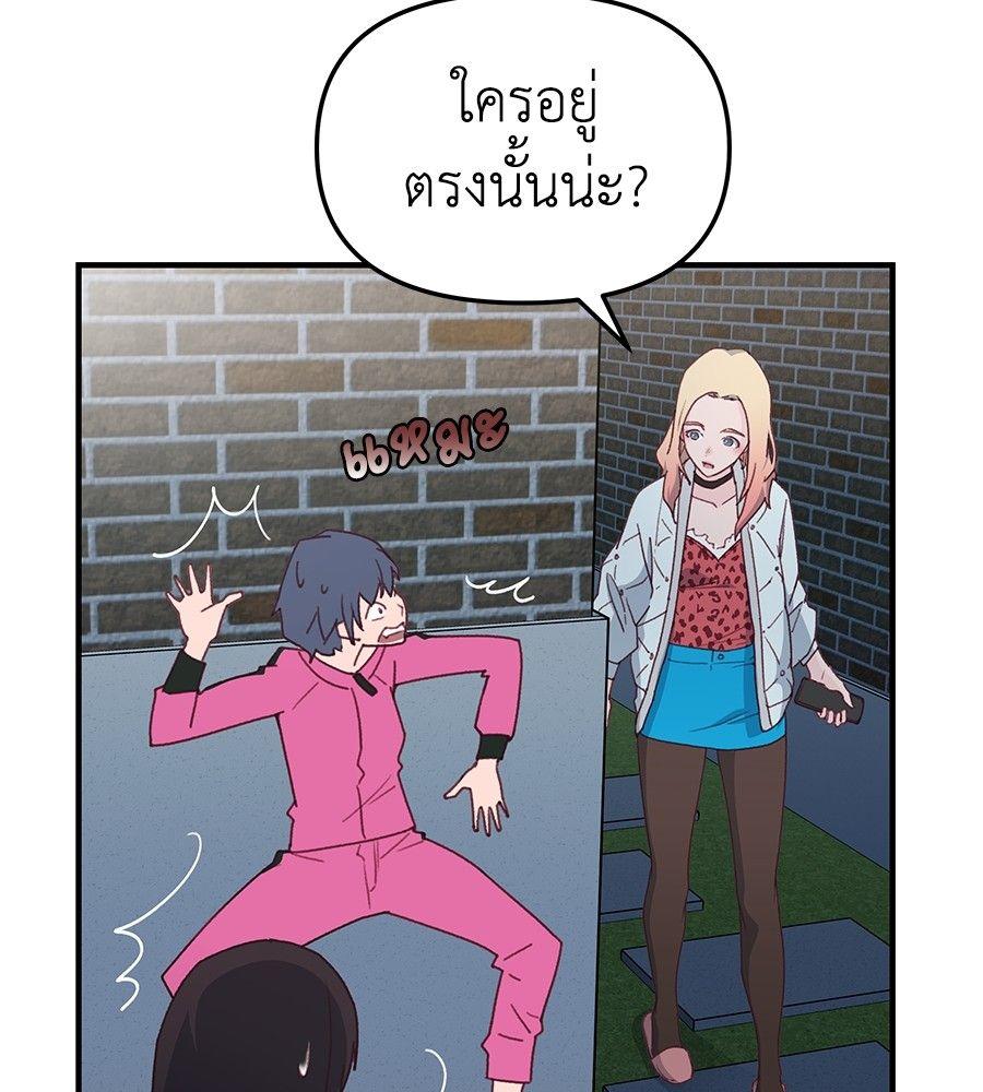 Spy House ตอนที่ 3 79