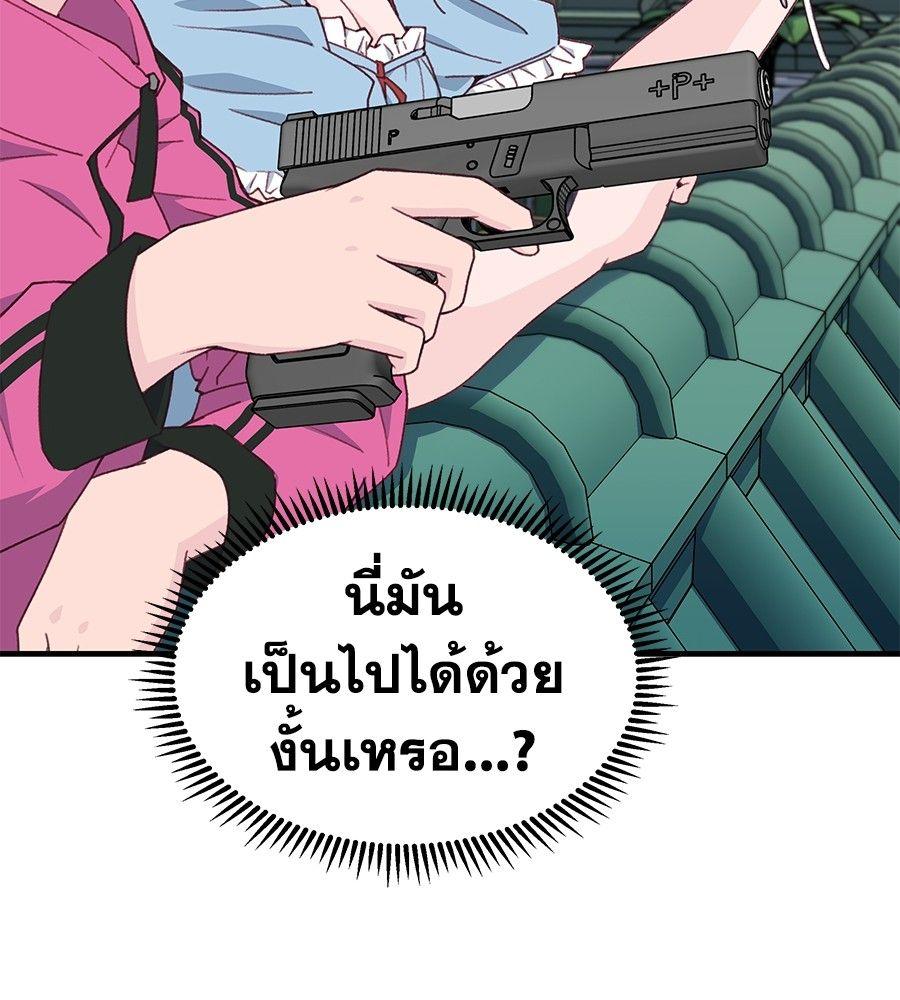 Spy House ตอนที่ 6 79