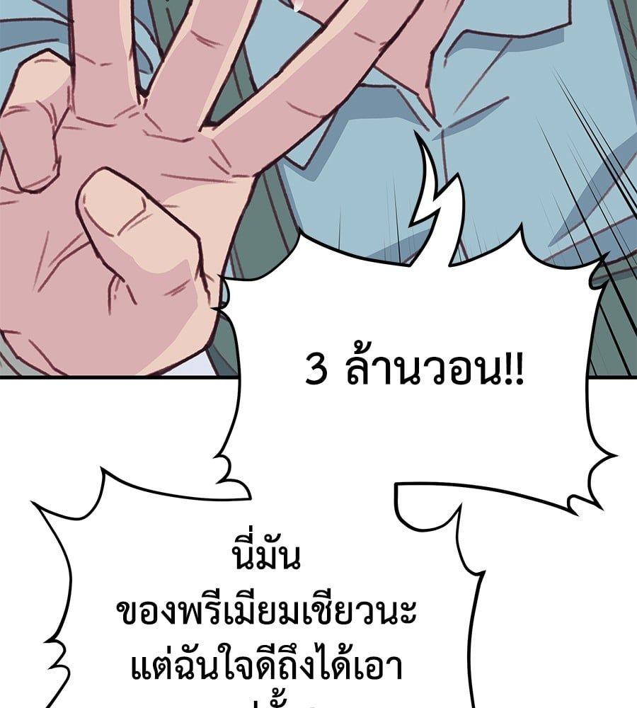 Spy House ตอนที่ 7 79