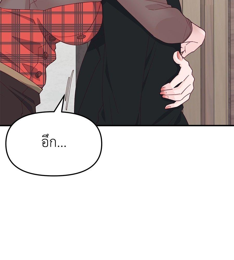 Spy House ตอนที่ 4 79