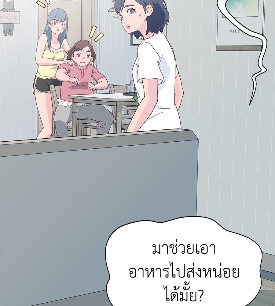 Spy House ตอนที่ 1 79