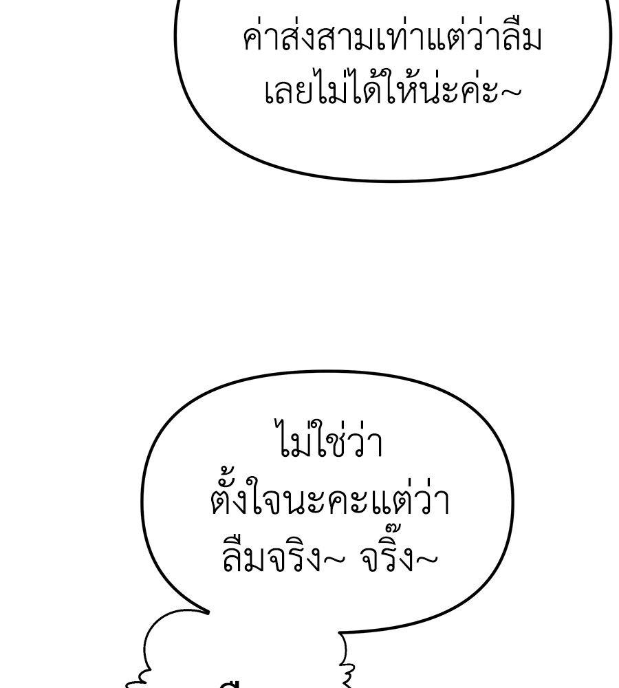 Spy House ตอนที่ 2 7