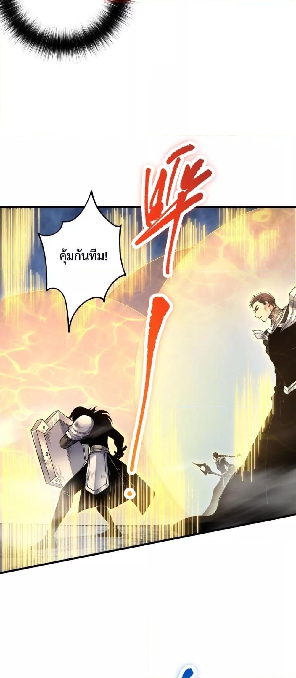 Disastrous Necromancer ตอนที่ 85 7