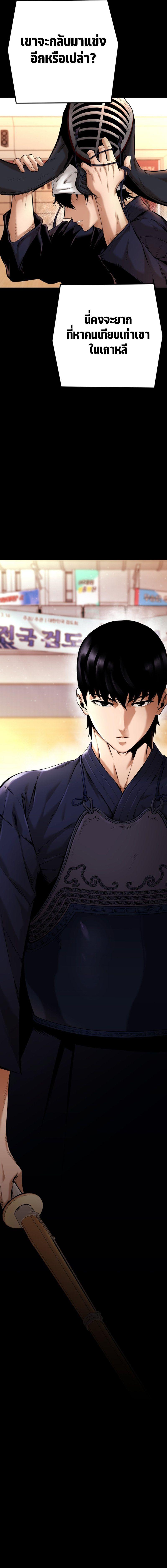 Blade of Retribution ตอนที่ 1 7