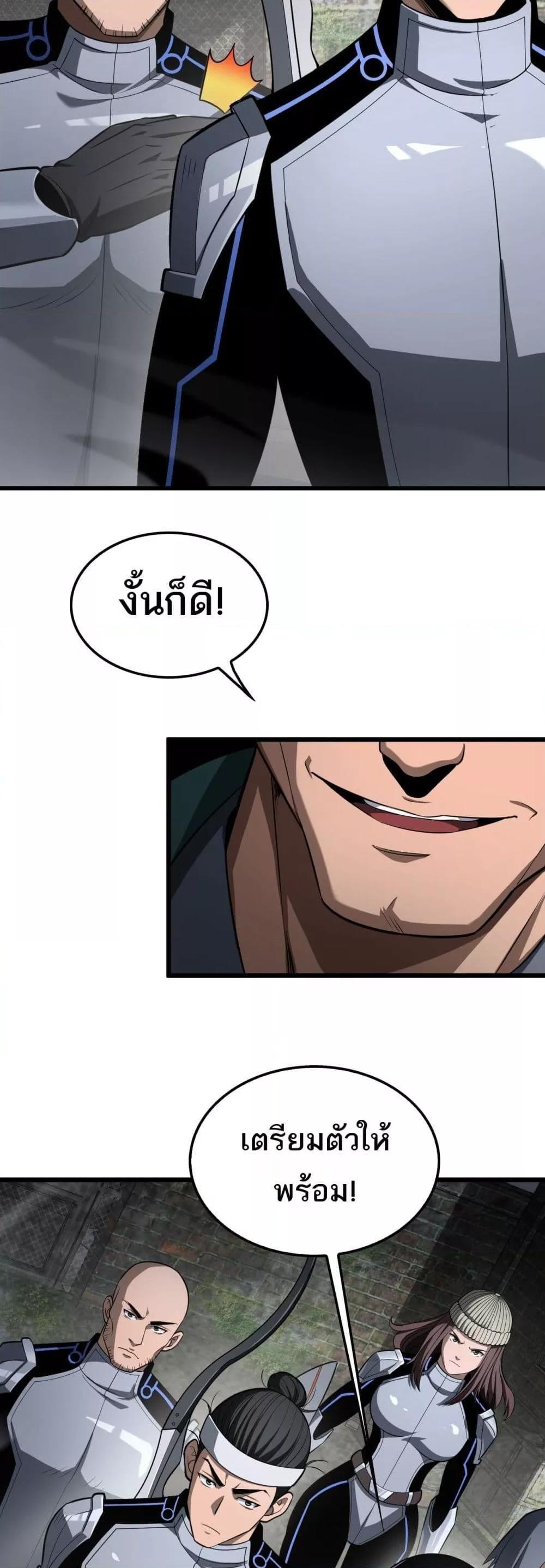 Doomsday Sword God – เทพดาบวันสิ้นโลก ตอนที่ 13 7