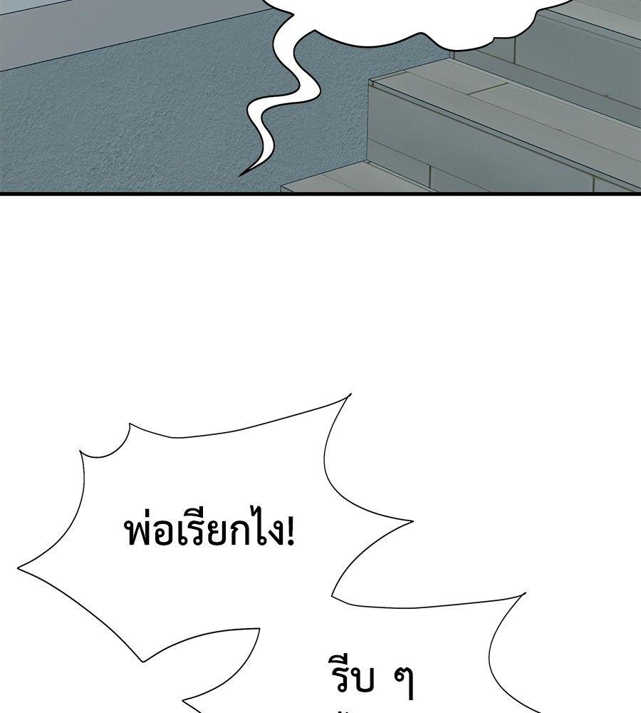 Spy House ตอนที่ 1 80