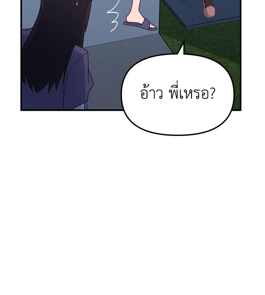 Spy House ตอนที่ 3 80