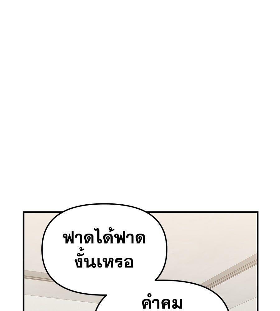 Spy House ตอนที่ 8 80