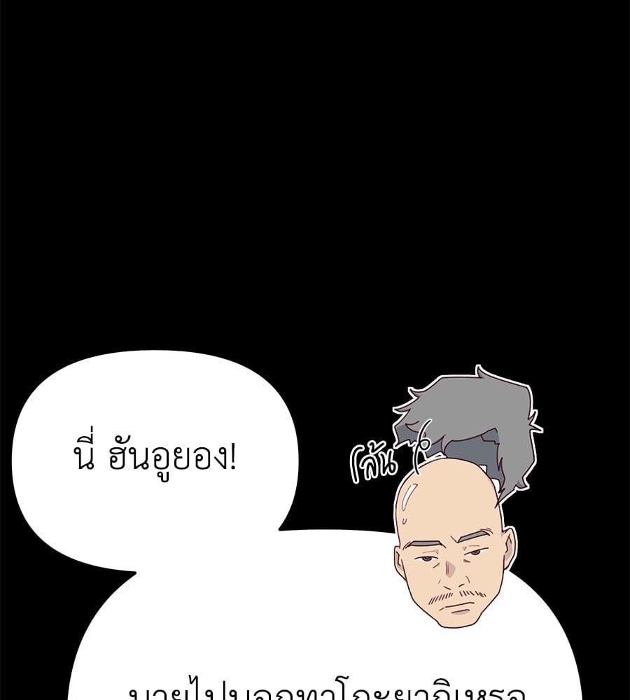 Spy House ตอนที่ 9 80