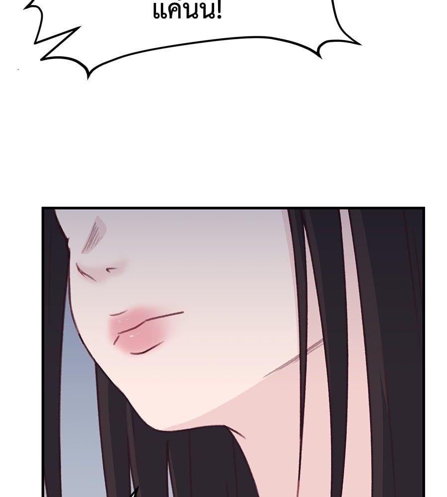 Spy House ตอนที่ 7 80