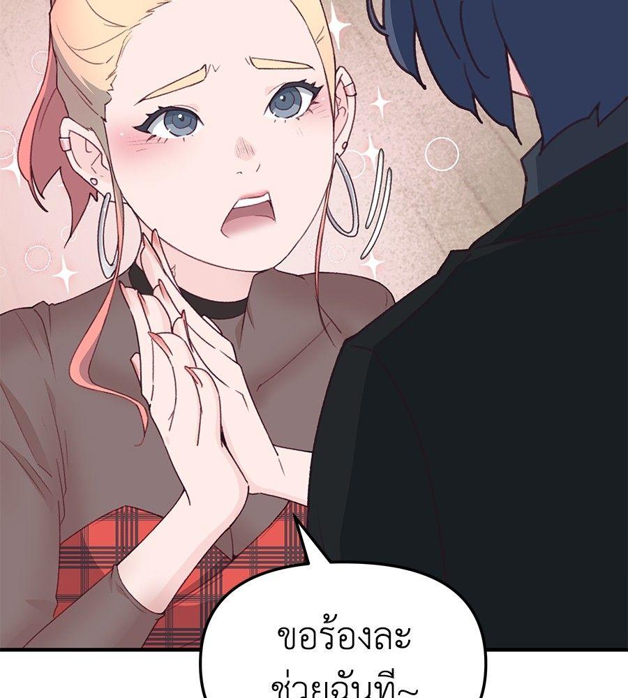 Spy House ตอนที่ 4 81