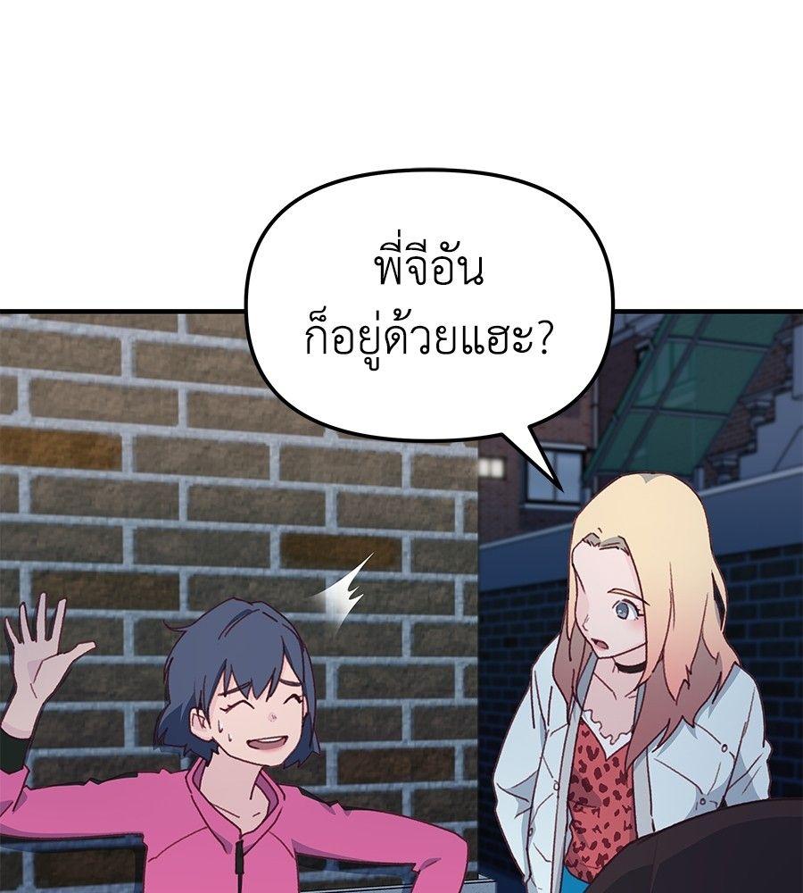 Spy House ตอนที่ 3 81