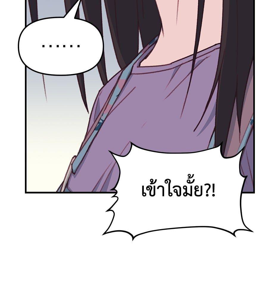 Spy House ตอนที่ 7 81