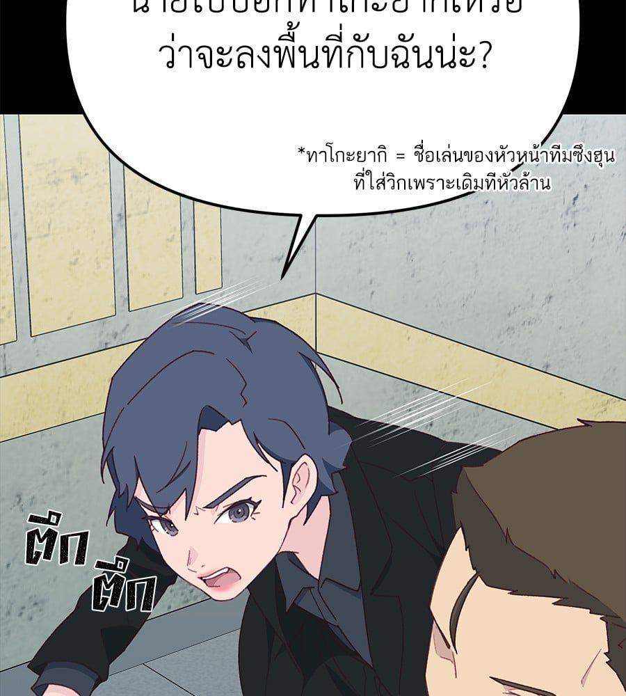 Spy House ตอนที่ 9 81