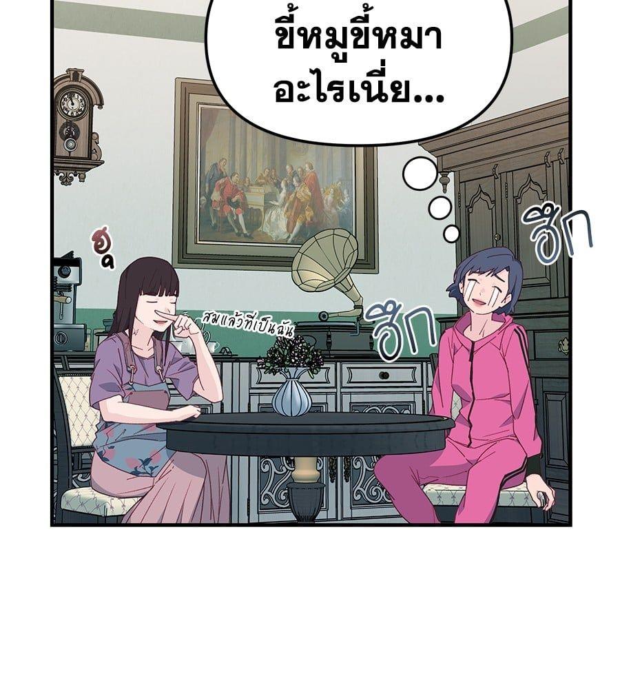 Spy House ตอนที่ 8 81