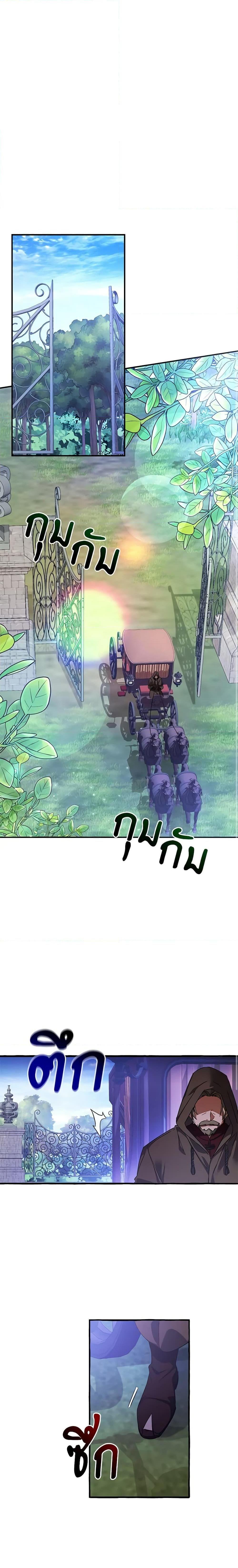 Trash of the Count’s Family ตอนที่ 111 8