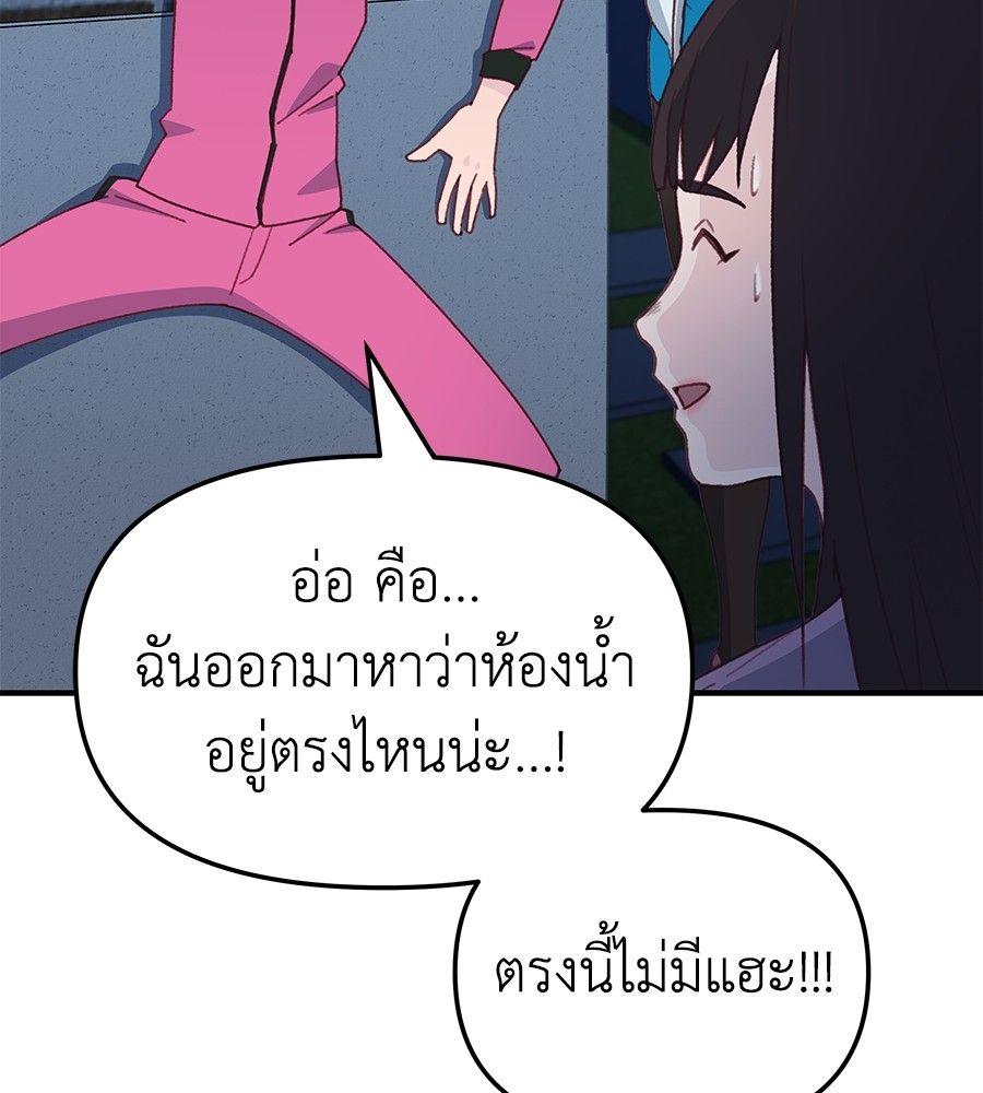Spy House ตอนที่ 3 82