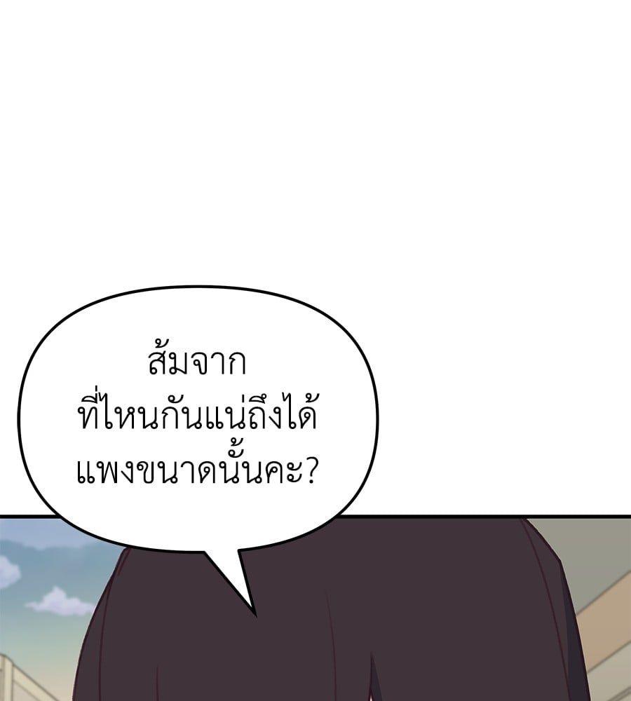 Spy House ตอนที่ 7 82