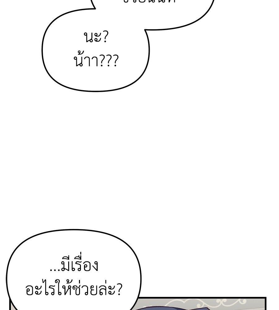 Spy House ตอนที่ 4 82